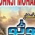 Monhji Mohabbat Monhji Gurbat Dilsher Tevino Album 55 HD Video