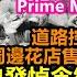 安徽數十萬群眾前往李克強總理故居獻花悼念 上次此場面是1976年 李克強總理離開 合肥悼念活動 Chinese People Mourn Premier Li Keqiang 合肥紅星路80號 定遠縣