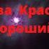 Элвин Грей и Гузель Уразова Красивая Хороший Караоке татарские караоке песни