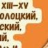 Билет 5 История Беларуси Выпускной экзамен ЦЭ ЦТ