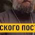 Смысл Рождественского поста Протоиерей Андрей Ткачёв