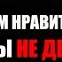 9 Вещей Которые Мужчинам Очень Нравятся Но Их Делает Только 1 Женщин Психология Отношений