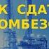 Как сдать промбезопасность А1 Обоснование безопасности ОПО