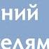 Проработка отношений с родителями Почему важно принять своих родителей и как это сделать