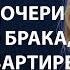 Истории из жизни Мужчина решил Аудио рассказы Жизненные истории