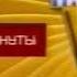 Заставка ТНТ Комедия через 2 минуты 2003 2006