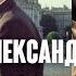 Александр Абдулов Ах утону я в Западной Двине Гений 1991