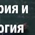 Лекция 33 Геометрия и топология Сергей Иванов Лекториум