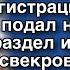 Девушка купила квартиру когда документы вышли с регистрации муж подал на развод и раздел имущества