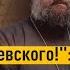 РУССКИЙ ЧИТАЙ ДОСТОЕВСКОГО 200 ЛЕТ НАЗАД РОДИЛСЯ ПИСАТЕЛЬ ПРОРОК ОТЕЦ АНДРЕЙ ТКАЧЁВ