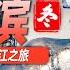 8分鐘遊遍哈爾濱的冬天 冰雪奇觀與似火熱情如何交織碰撞