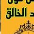 أين الله نقاش مع شخص يبحث عن الحقيقة مع الإعلامي سمير متيني