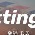 D Z 翻唱 Letting Go 我終於捨得為你放開手 因為愛你愛到我心痛 男聲版