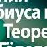 Петля Мёбиуса и Теорема Гёделя математикаИкосмос Гарат школаСорадение ЛентаМёбиуса