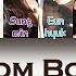 Super Junior 슈퍼주니어 Boom Boom 나쁜 여자 Color Coded Lyrics Han Rom Eng