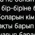 ALPHA OSTIN BA КАRАОКЕ АЛЬФА ӨСТІҢ БА КАРАОКЕ АЛЬФА ОСТИН БА КАРАОКЕ