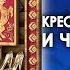 Иван Крестьянский Сын и Чудо Юдо Краткое Содержание Сказки Иван Крестьянский Сын и Чудо Юдо Слушать