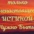 Как Вселенная является телом для ума так Сознание является телом для высшего НИСАРГАДАТТА МАХАРАДЖ