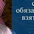 Муж не выполняет супружеские обязанности но хочет взять вторую жену Шейх Халид аль Фулейдж