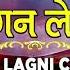 LAGNI CHIDAIYA LAGAN LE LE Bhojpuri Geet Anuradha Paudwal T Series HAMAARBHOJPURI