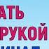 ТАКАЯ НОЧЬ БЫЛА ВПЕРВЫЕ В МОЕЙ ЖИЗНИ Любовные Истории Аудио Рассказ