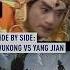 Side By Side Wukong Vs Yang Jian Erlang Shen