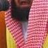 Sheikh Abdul Rahman Al Sudais Surah Al Alaq