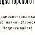 Артур Конан Дойл Загадка Торского Моста