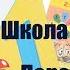 Математика 1 класс Школа России или Перспектива