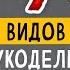 9 ВИДОВ рукоделия которые никого не оставят равнодушным Часть 3 DIY Новый год своими руками