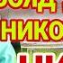 эшони нуриддинчон никох эшони нуриддинчон 2022 Eshoni Nuriddinjon зани авлиё радио озоди