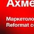 Путь к успеху цифрового банка ANOR BANK Узбекистан Маркетинговый кейс