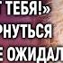 Очнувшись Марина услышала в третий раз Я ухожу от тебя А решив вернуться обратно