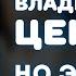 Владимирский Централ НО ЭТО РЕГГИ