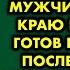 После того как застал жену с лучшим другом мужчина стоял на краю пропасти и готов был сделать