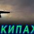 Accident Of Tu 134 Crew Error When Landing At Severomorsk 1 06 17 1982