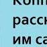 Чарльз Диккенс Жизнь Дэвида Копперфилда рассказанная им самим Часть вторая Аудиокнига