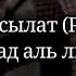 Сура 41 Фуссылат Разъяснены Чтец Мухаммад аль люхайдан Рамадан таравих намаз 1438 коран