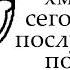 хмм сегодня я послушаю попсу 4 позиции бруно