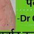 स क न ऐलर ज क इल ज Skin Allergy Treatment At Home By Dermatologist Dr Gaurav Patel Skinallergy