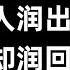 48岁谭元元结婚退休后 回国发展 别人都润出来 她为何偏要润回国 新郎身份爆光 原来一直是他 有耳会员抢先看