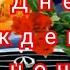 С Днем Рождения Сынок Трогательное Поздравление С Днем Рождения Сыну От Мамы Красивая Песня Сыну