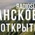 Христианское Радио слушать онлайн 24 7 Live Radio