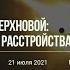 Рождение сверхновой психические расстройства в МКБ 11