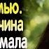 Истории из жизни Несладкая месть Слушать аудио рассказы Истории онлайн