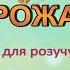 Караоке Урожай плюс для розучування