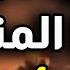 حـ ـذرتكم ولم يسمع احد الكـ ـيان سيـ ـهد المنطقة على رؤوس الجميع والاشارة بالاغـ ـتيالات القادمة