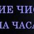 Одинаковое время 15 15 на часах значение в ангельской нумерологии Что значит послание ангела