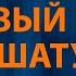 Amirchik Розовый вечер Караоке Юра Шатунов Ласковый май