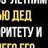 Зеки в тюрьме издевались над 65 летним дедом а ночью он подошел к авторитету утром его все начали